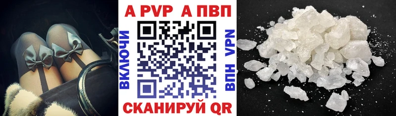 сколько стоит  Волгореченск  A-PVP кристаллы 