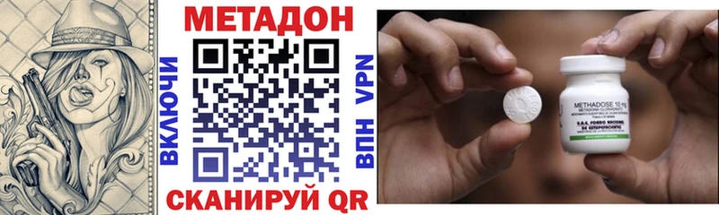 Метадон белоснежный дарк нет наркотические препараты Волгореченск